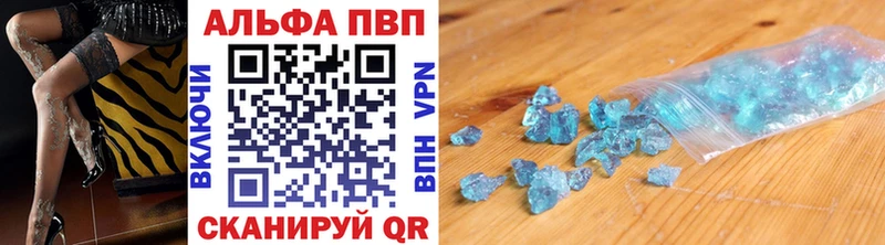 Alfa_PVP VHQ Нефтегорск