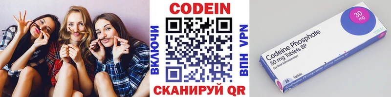 Кодеин Purple Drank  Нефтегорск 
