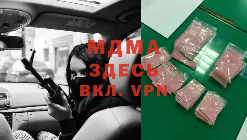 наркотики  Нефтегорск  MDMA кристаллы 