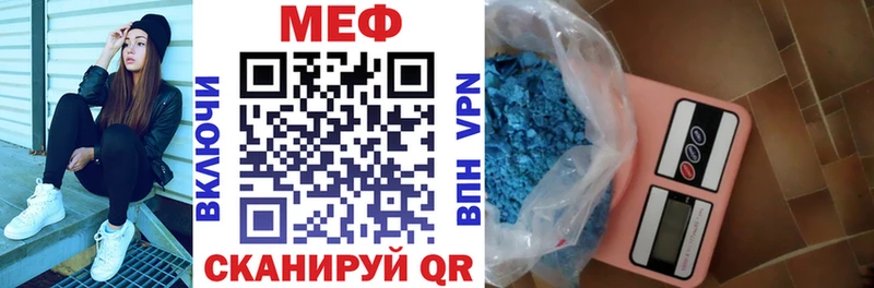 Меф мяу мяу хочу наркоту darknet клад Нефтегорск