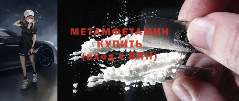 где продают наркотики  Нефтегорск  Метамфетамин Methamphetamine 