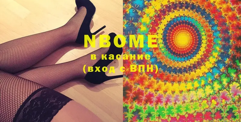 Марки NBOMe 1,5мг  Нефтегорск 